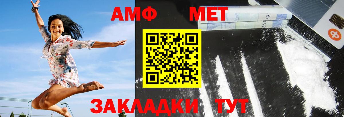 Каменка  АМФ  Вход с VPN  Amphetamine Розовый 