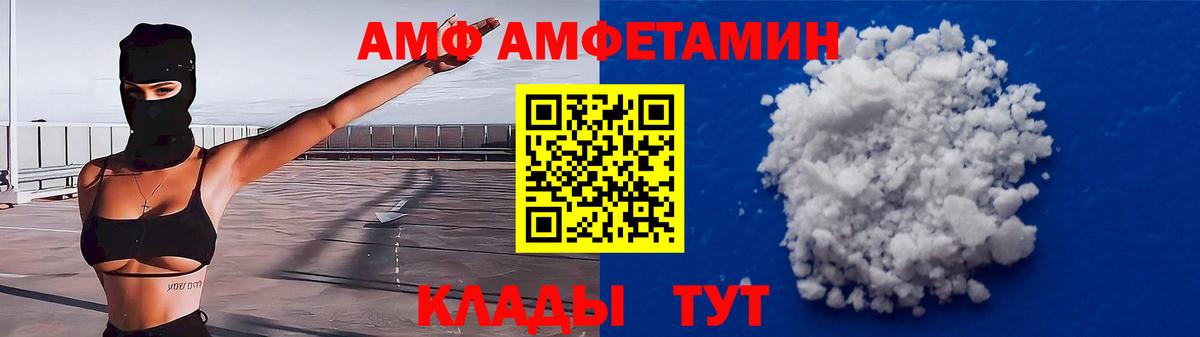 АМФ VHQ Каменка