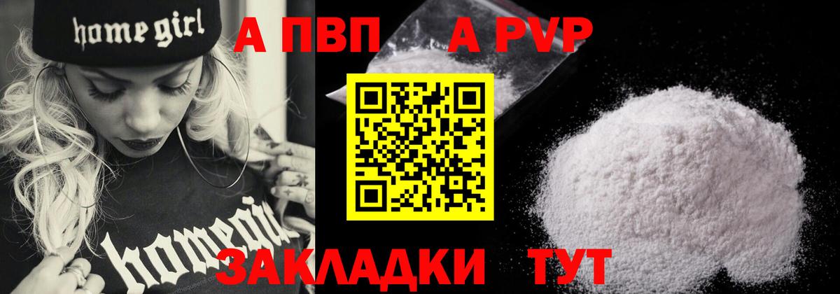 Alpha PVP Соль  Alfa_PVP крисы CK  Каменка  APVP  Вход с VPN 
