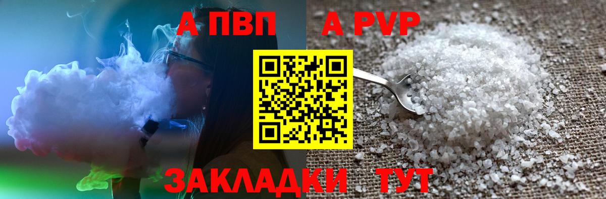 A-PVP СК Каменка