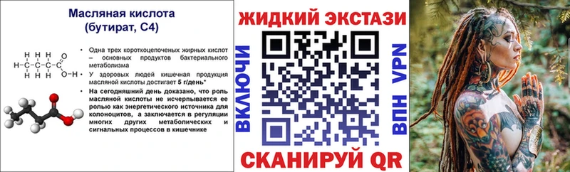 БУТИРАТ буратино  что такое   Каменка 