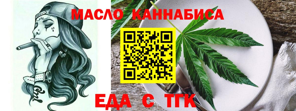 Cannafood марихуана Каменка