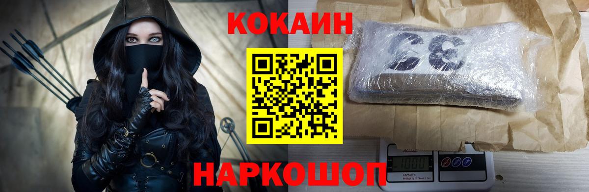 наркота  Вход с VPN  Каменка  COCAIN 97% 