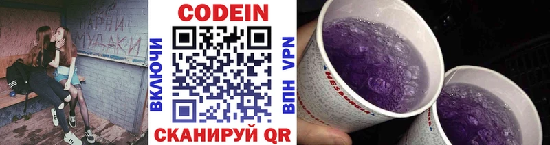 Codein Purple Drank Каменка