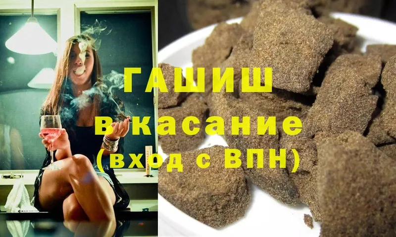 Гашиш hashish  наркошоп  Каменка 