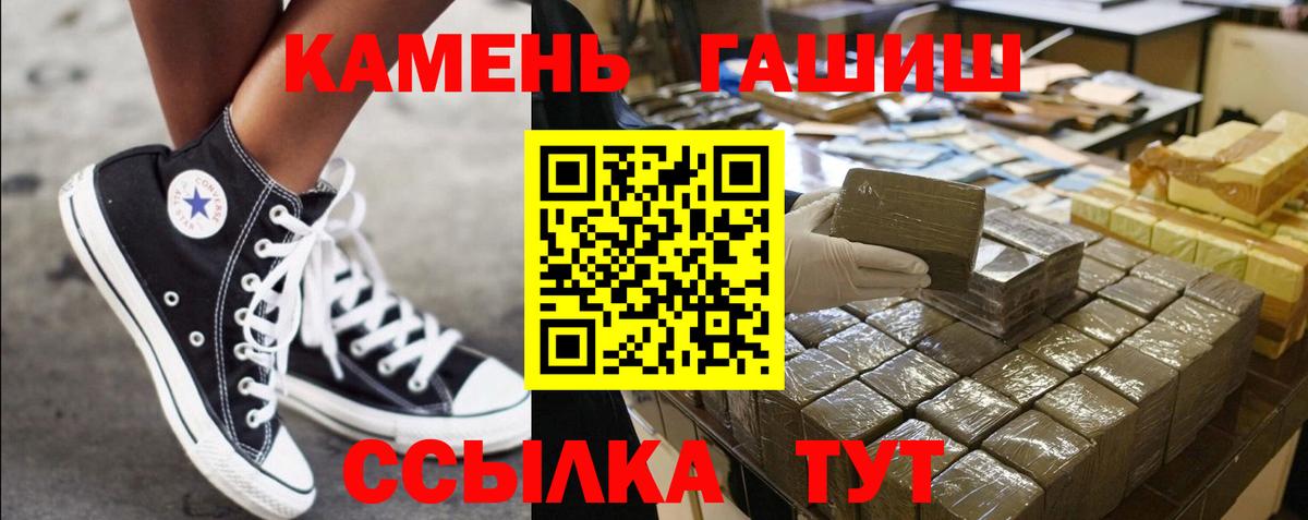 Гашиш Cannabis  Вход с VPN  где найти   ГАШ  ГАШ гарик  Каменка 