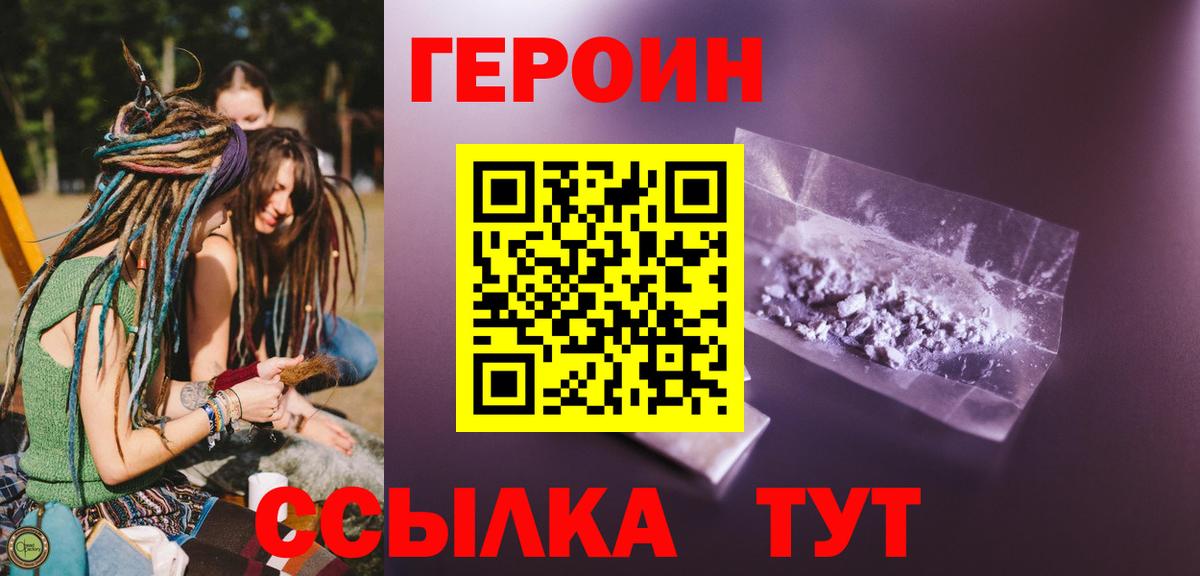Героин  ГЕРОИН Афган  Вход с VPN  Каменка 