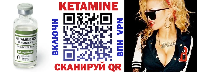 КЕТАМИН ketamine  Каменка 
