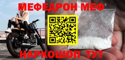 мяу мяу кристалл Гусиноозёрск