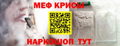 мяу мяу кристалл Гусиноозёрск