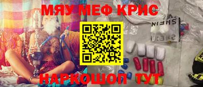 мяу мяу кристалл Гусиноозёрск