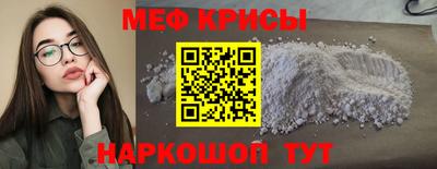 мяу мяу кристалл Гусиноозёрск