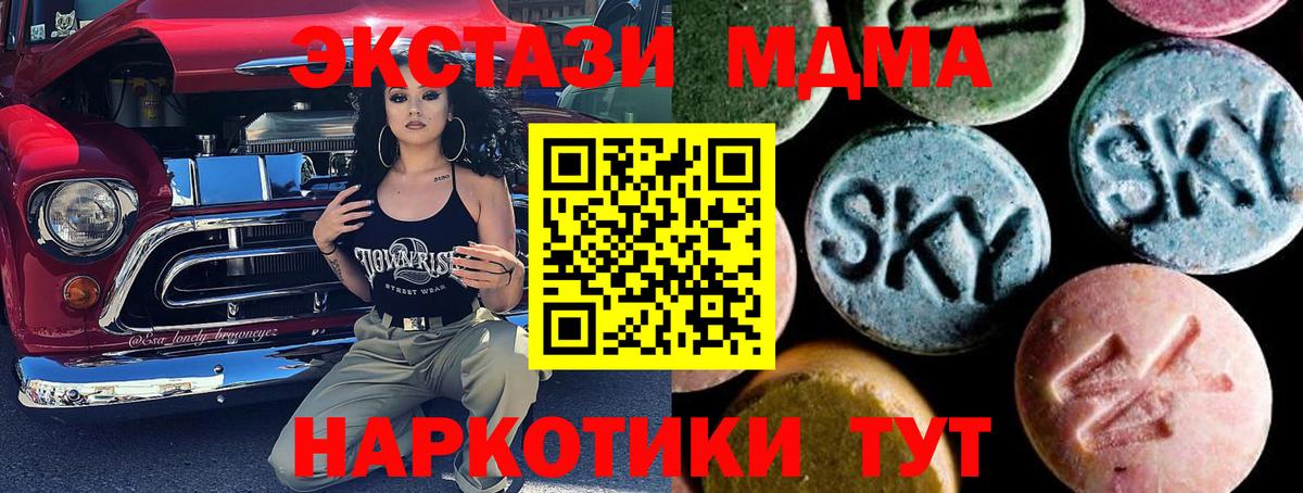 Каменка  MDMA  Вход с VPN  МДМА crystal 