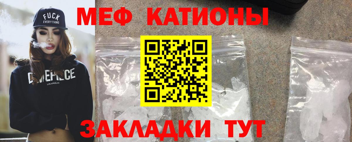 МЯУ-МЯУ 4 MMC  МЕФ 4 MMC  Вход с VPN  как найти наркотики  Каменка 