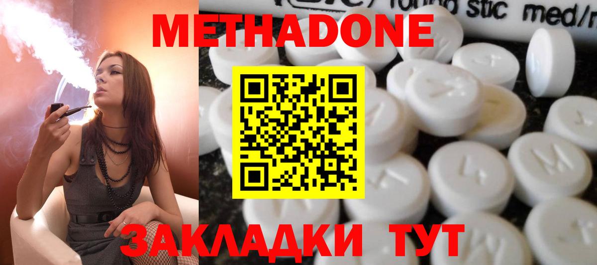 МЕТАДОН VHQ  MEGA как зайти  Каменка  Вход с VPN  Метадон methadone 