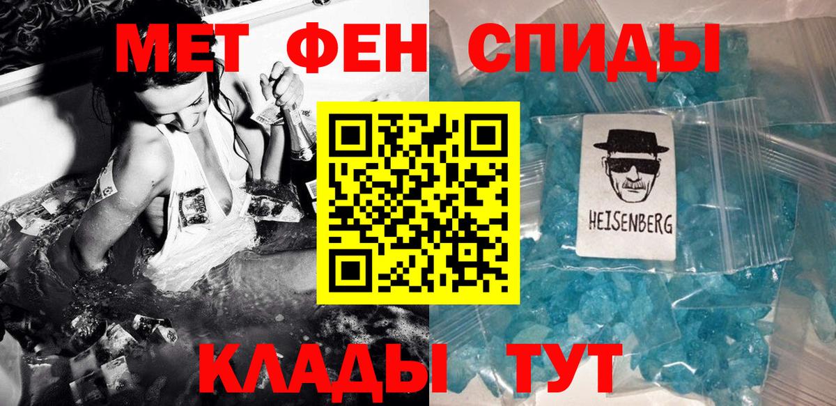 Метамфетамин Декстрометамфетамин 99.9%  Метамфетамин Декстрометамфетамин 99.9%  Каменка  Вход с VPN 