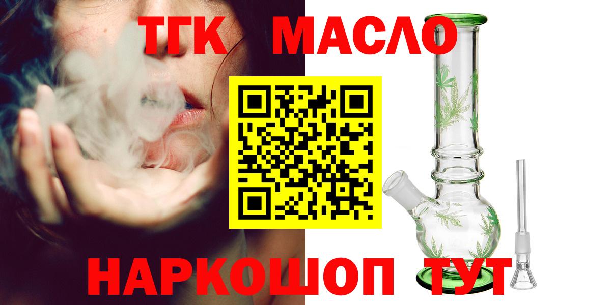 Каменка  Дистиллят ТГК концентрат  Вход с VPN 